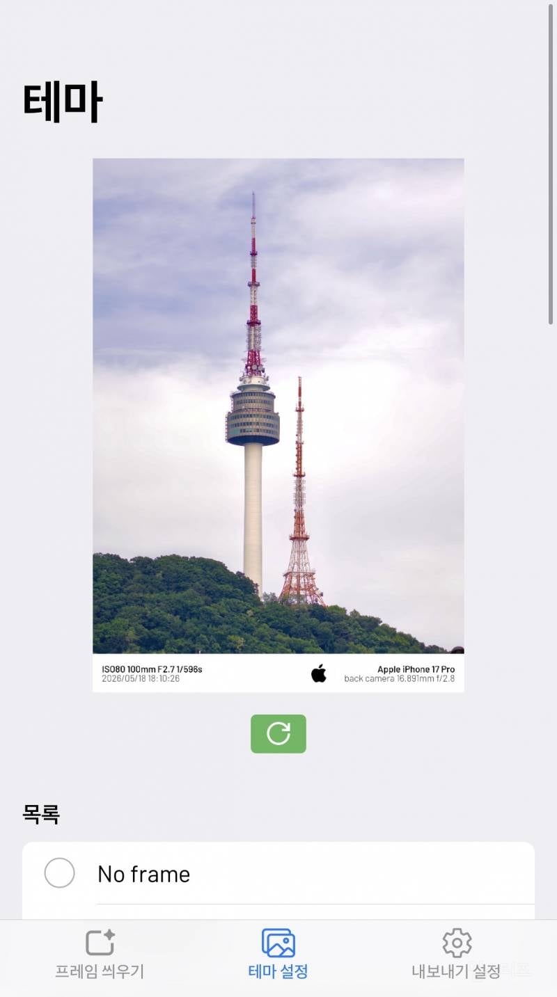 인스타에서 본 사진 프레임 씌워주는 바로 그 사이트 | 인스티즈