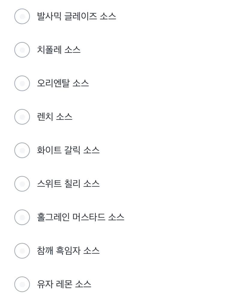 [잡담] 이 샐러드엔 무슨 소스 먹어? | 인스티즈
