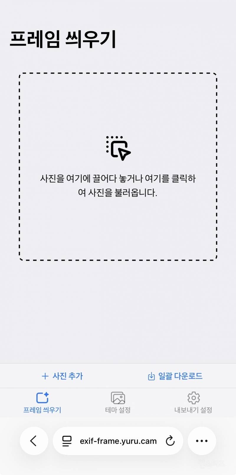 인스타에서 본 사진 프레임 씌워주는 바로 그 사이트 | 인스티즈
