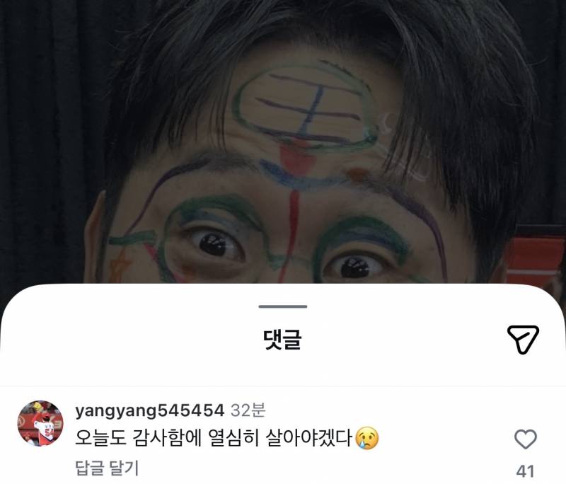 [잡담] 아니 왕모리 인스타에 양햄댓글ㅋㅋㅋㅋㅋㅋ | 인스티즈