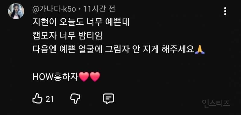 의도치않게 낭만부부 김해준 생각난다는 여돌 코디.jpg | 인스티즈