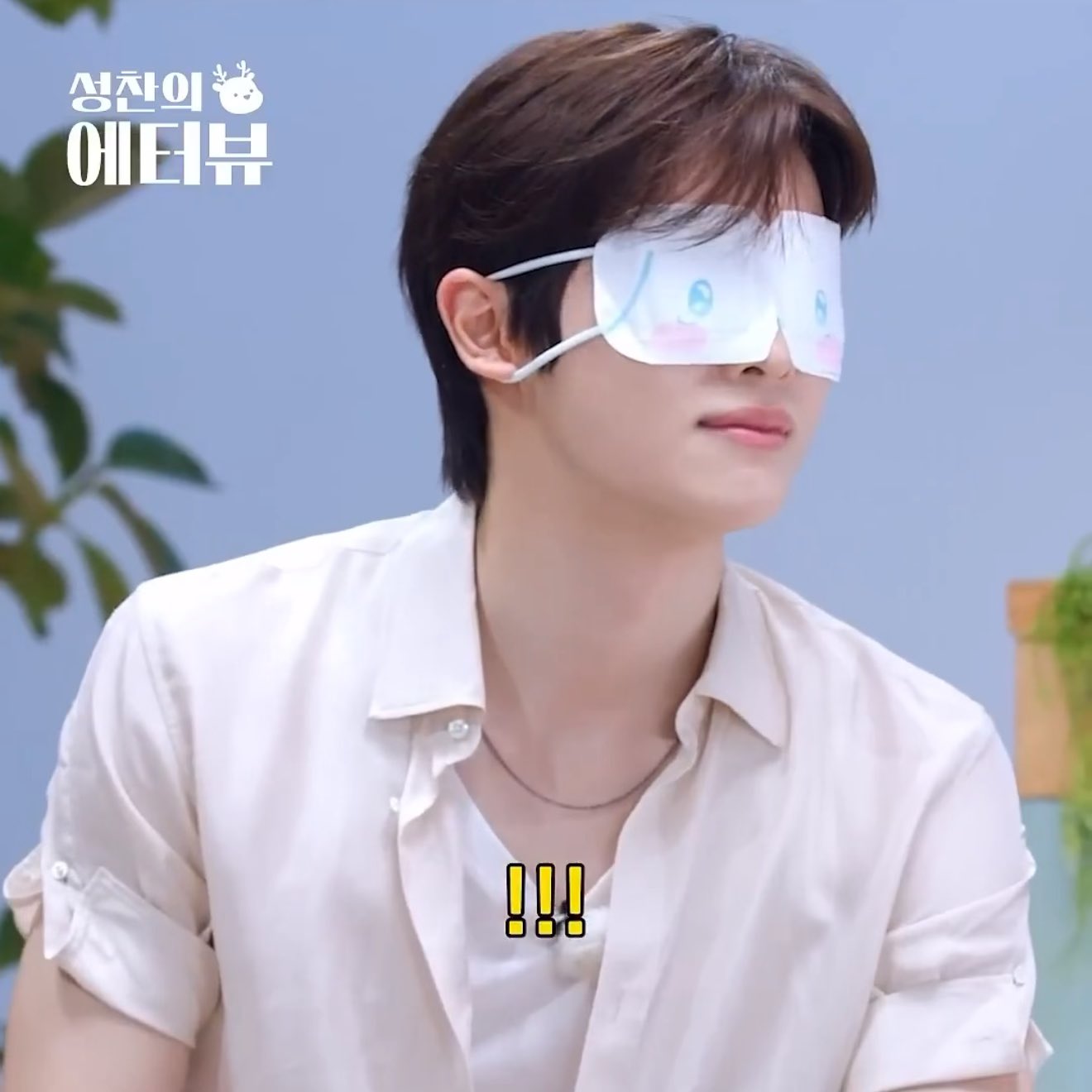 [잡담] 성찬 ...시나몰파야? 포차코파야? | 인스티즈