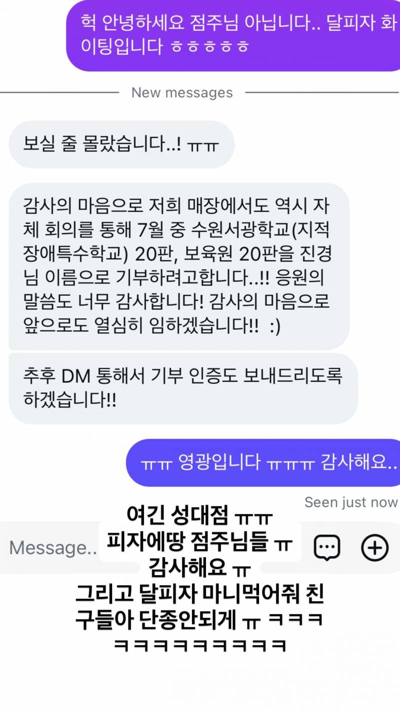 피자에땅 점주들한테 DM받은 명예영국인 | 인스티즈
