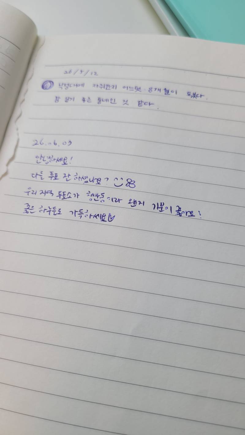[잡담] 우리동네 빨래방에 방명록있더라고 | 인스티즈