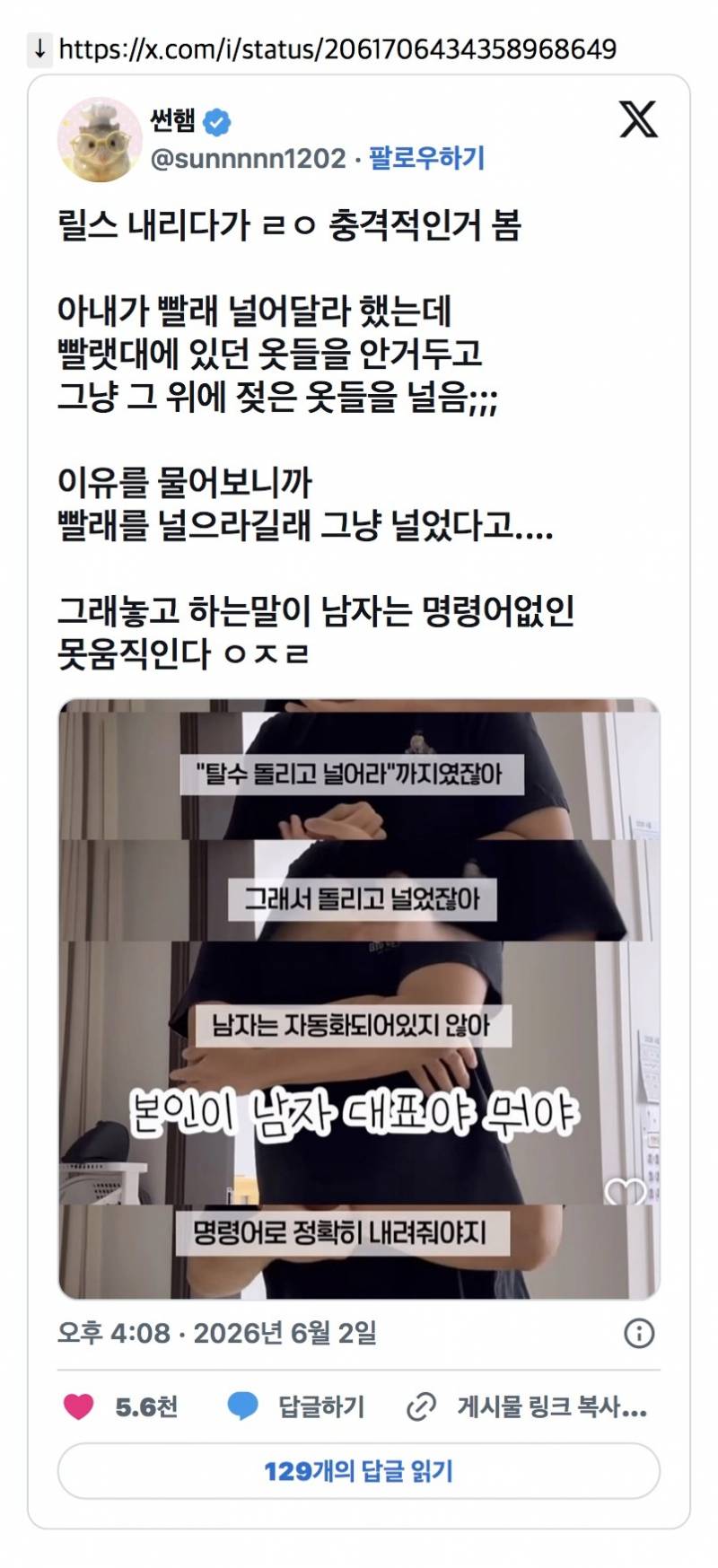 ㄹㅇ 충격적인거 봄 아내가 빨래 널어달라 했는데 빨랫대에 있던 옷들을 안거두고 그냥 그 위에 젖은 옷들을 널음;;; | 인스티즈