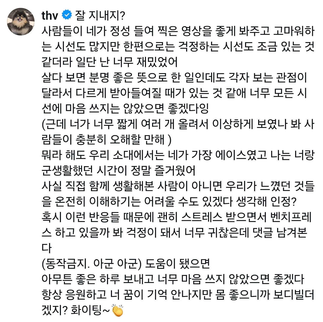 [잡담] 뷔 글을 너무 잘 썼음 | 인스티즈