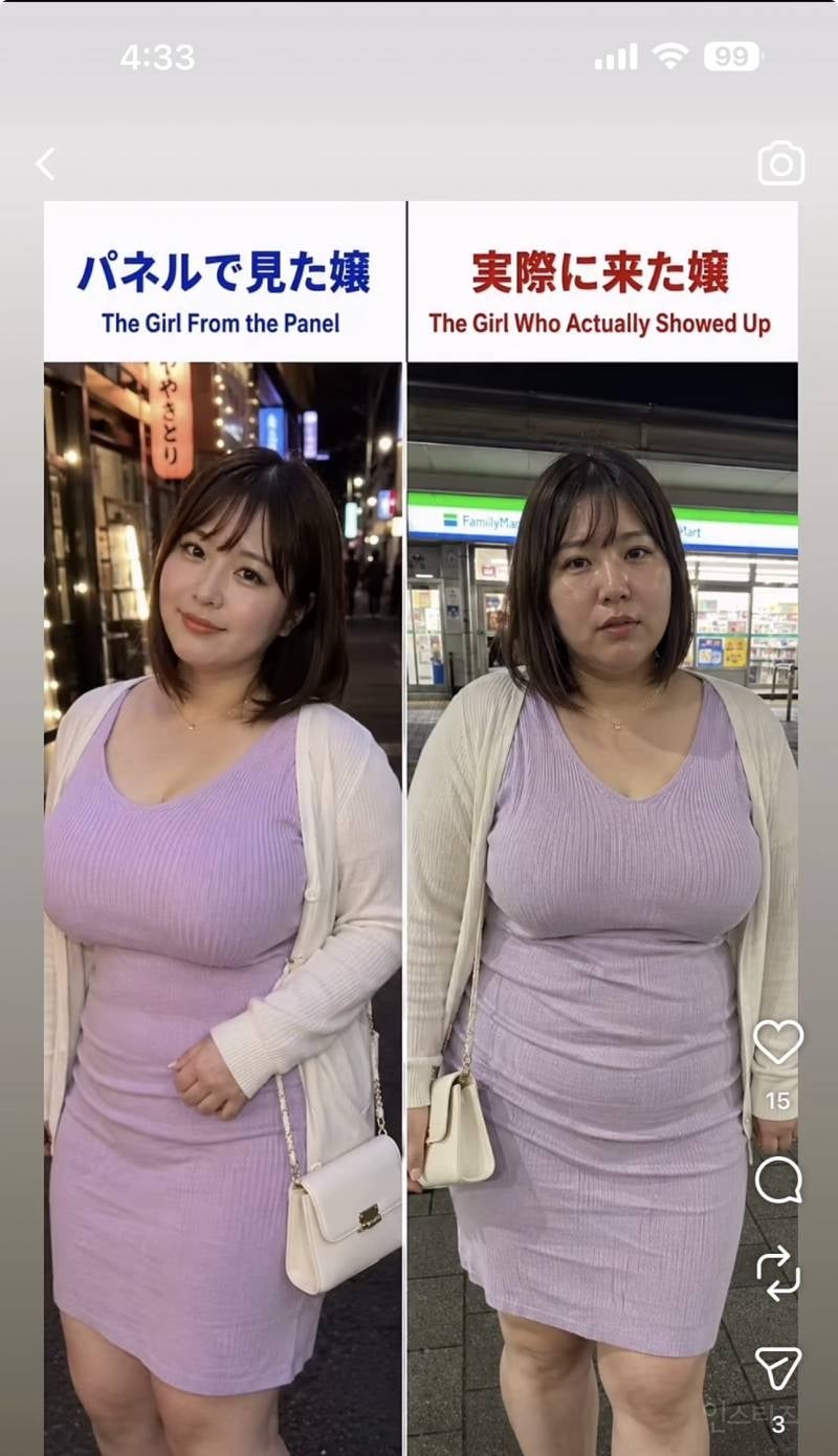 일본에서 화제인 인스타 vs 실물 차이 | 인스티즈