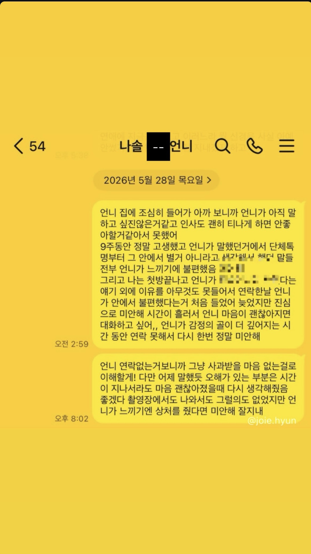 [잡담] 헐 옥순 진짜 대박이당 | 인스티즈