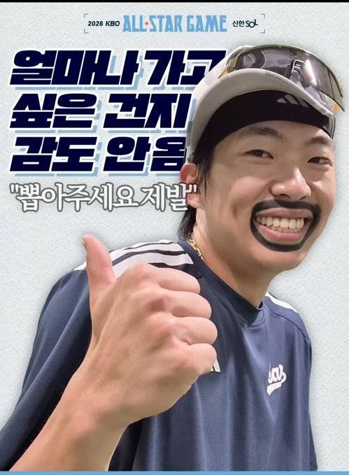 [잡담] 오랑이 민석이 외야김민석 뽑아주세요ㅋㅋㅋㅋㅋㅋㅋㅋㅋㅋㅋㅋㅋㅋㅋㅋ | 인스티즈