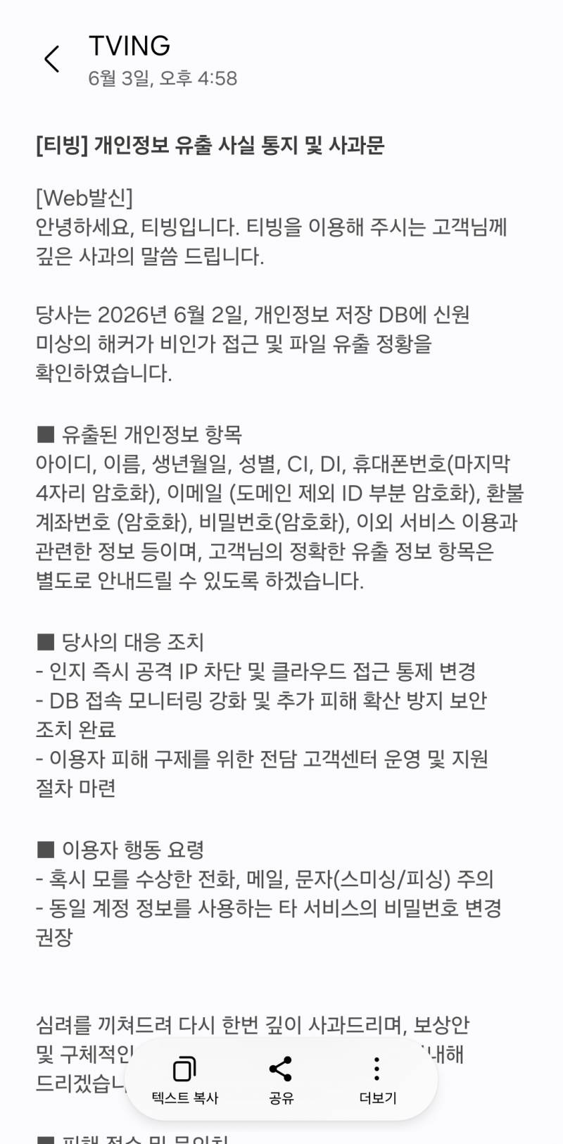 [잡담] 아 티빙 뭐야? | 인스티즈