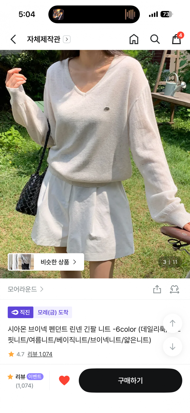 [잡담] 가격은 두배차인데 핏차이 많이나려나?? | 인스티즈