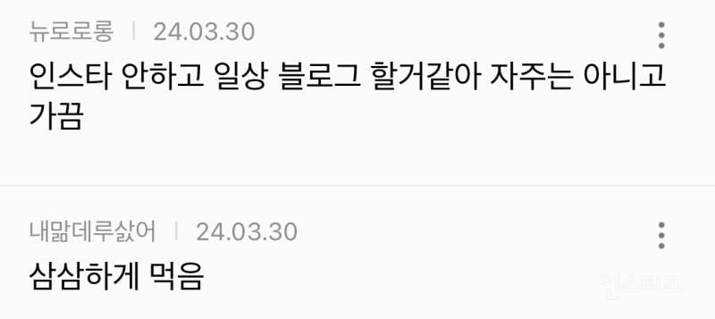 한유주 유희진 홍이수 생활 달글 | 인스티즈