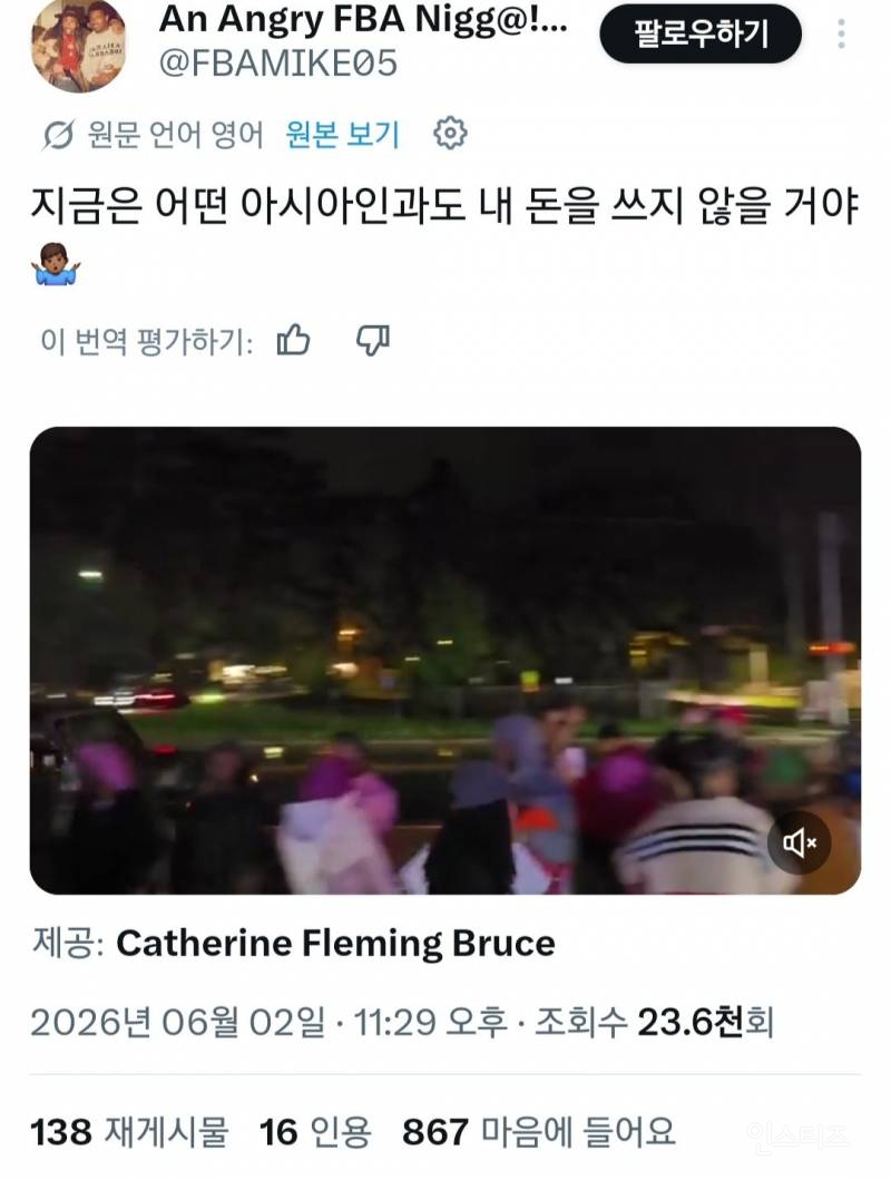 미국에서 현재 난리난 동양인 vs 흑인의 갈등 | 인스티즈