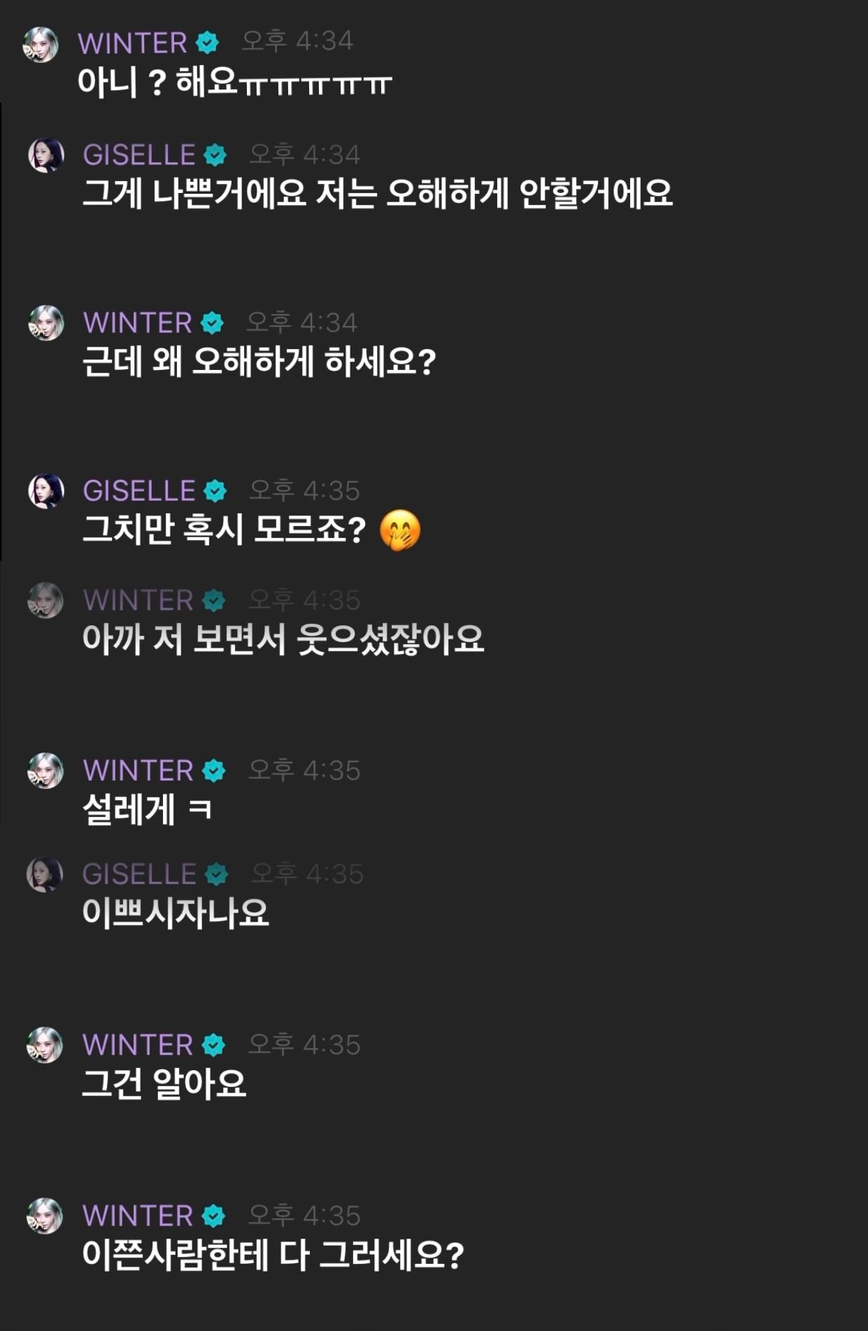 [잡담] 어 에스파 나솔st 자컨찍나 | 인스티즈