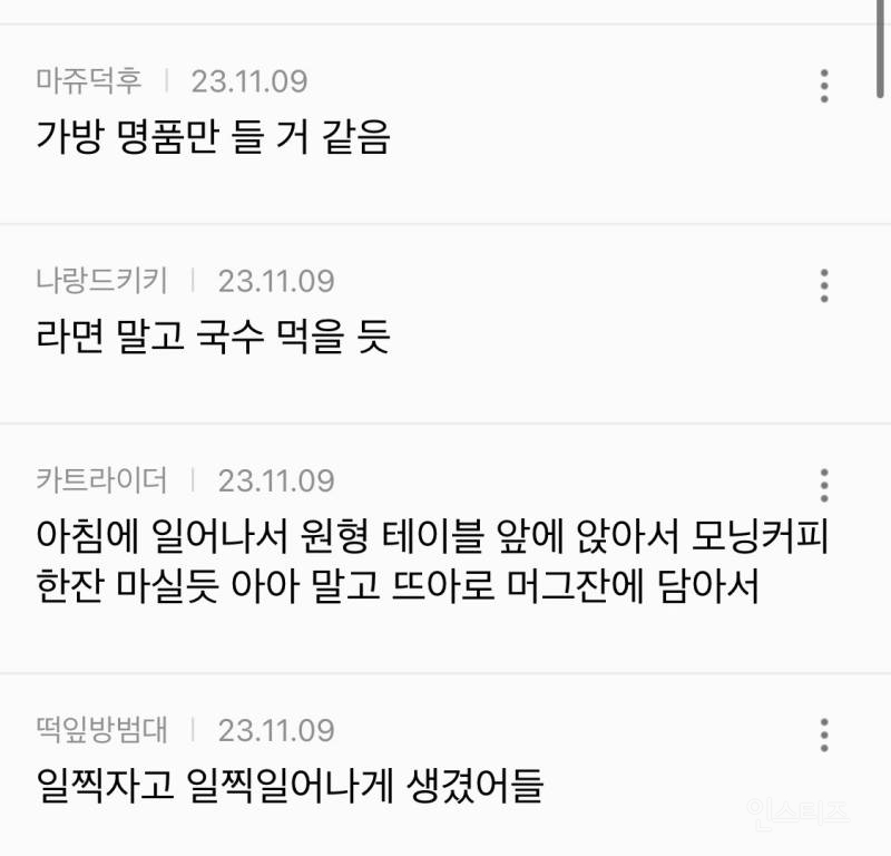 한유주 유희진 홍이수 생활 달글 | 인스티즈