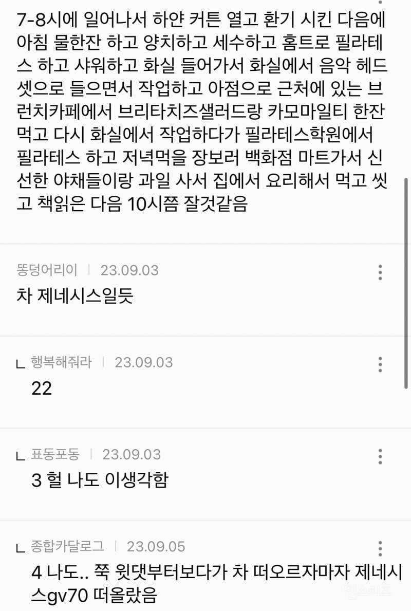 한유주 유희진 홍이수 생활 달글 | 인스티즈