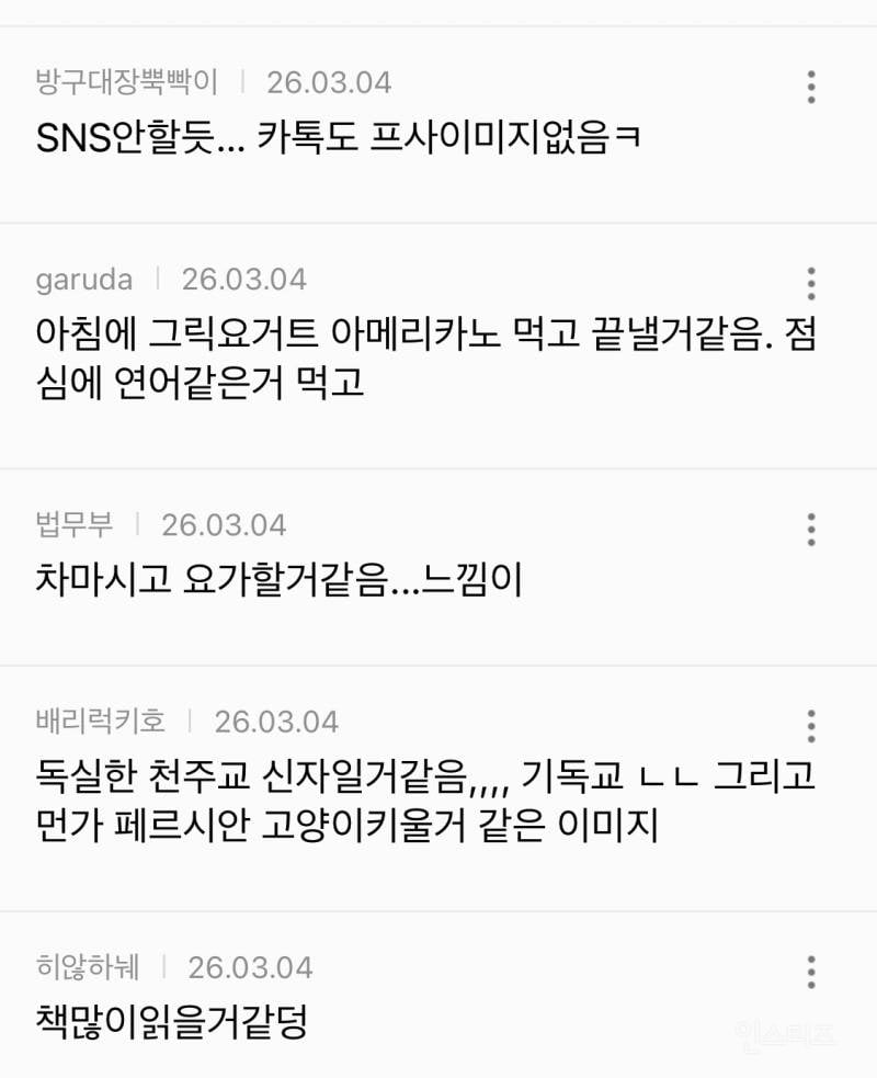 한유주 유희진 홍이수 생활 달글 | 인스티즈