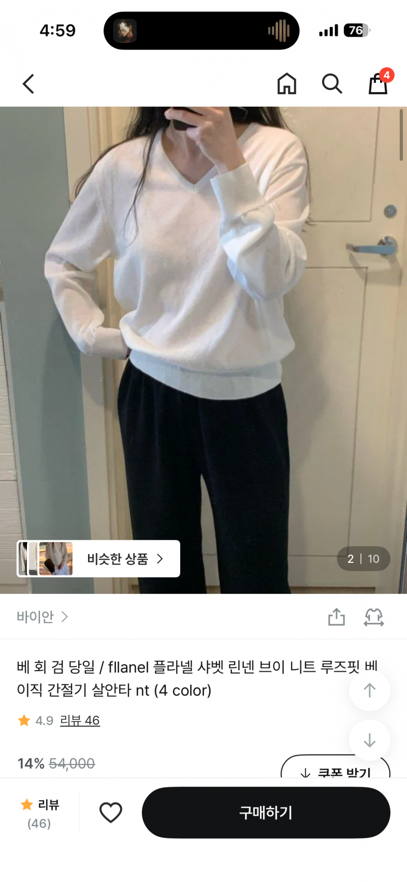 [잡담] 가격은 두배차인데 핏차이 많이나려나?? | 인스티즈