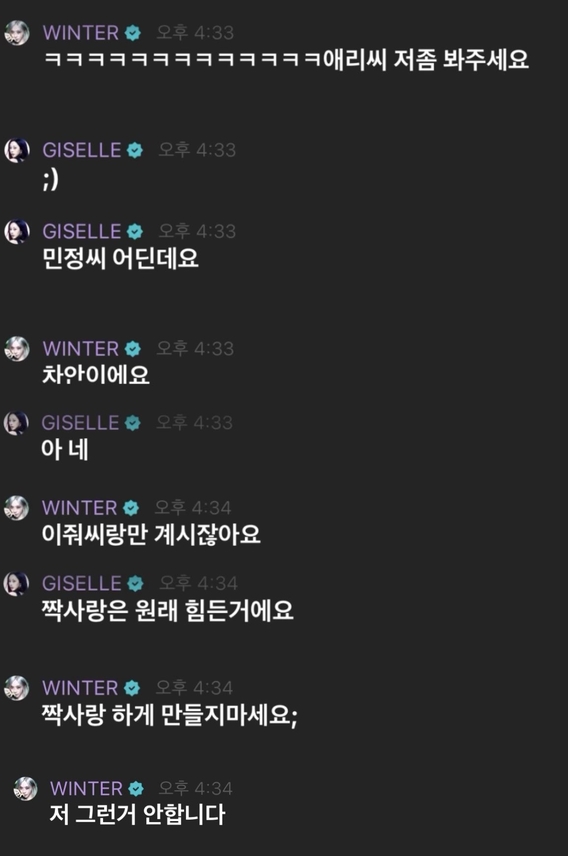 [잡담] 어 에스파 나솔st 자컨찍나 | 인스티즈