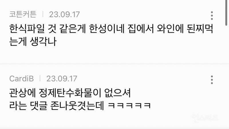 한유주 유희진 홍이수 생활 달글 | 인스티즈