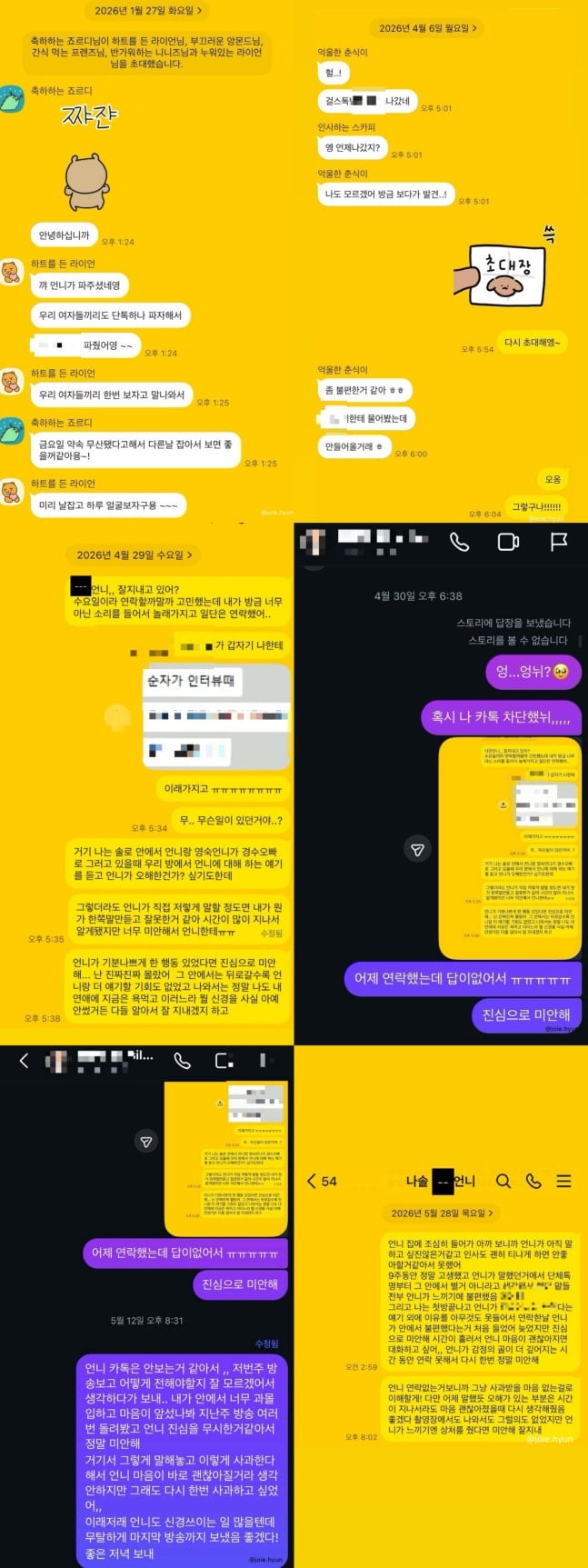 [정보/소식] 31기 옥순, 순자와 나눈 메시지 싹 다 공개 "지속적 사과했지만 답변 못받아"[전문] | 인스티즈