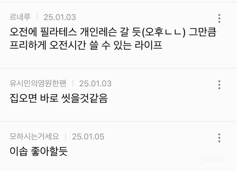 한유주 유희진 홍이수 생활 달글 | 인스티즈