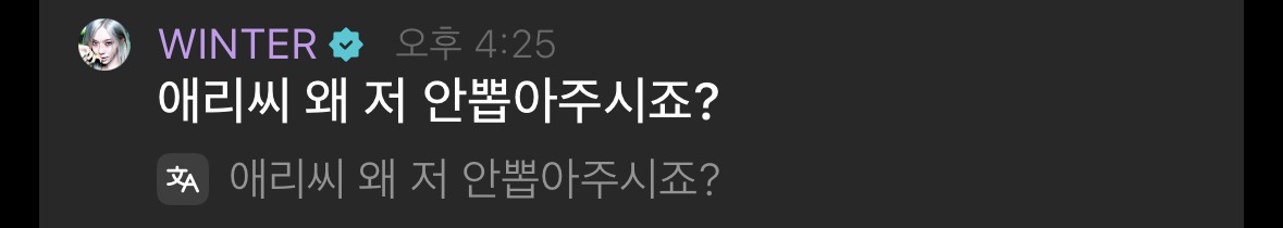 [잡담] 어 에스파 나솔st 자컨찍나 | 인스티즈