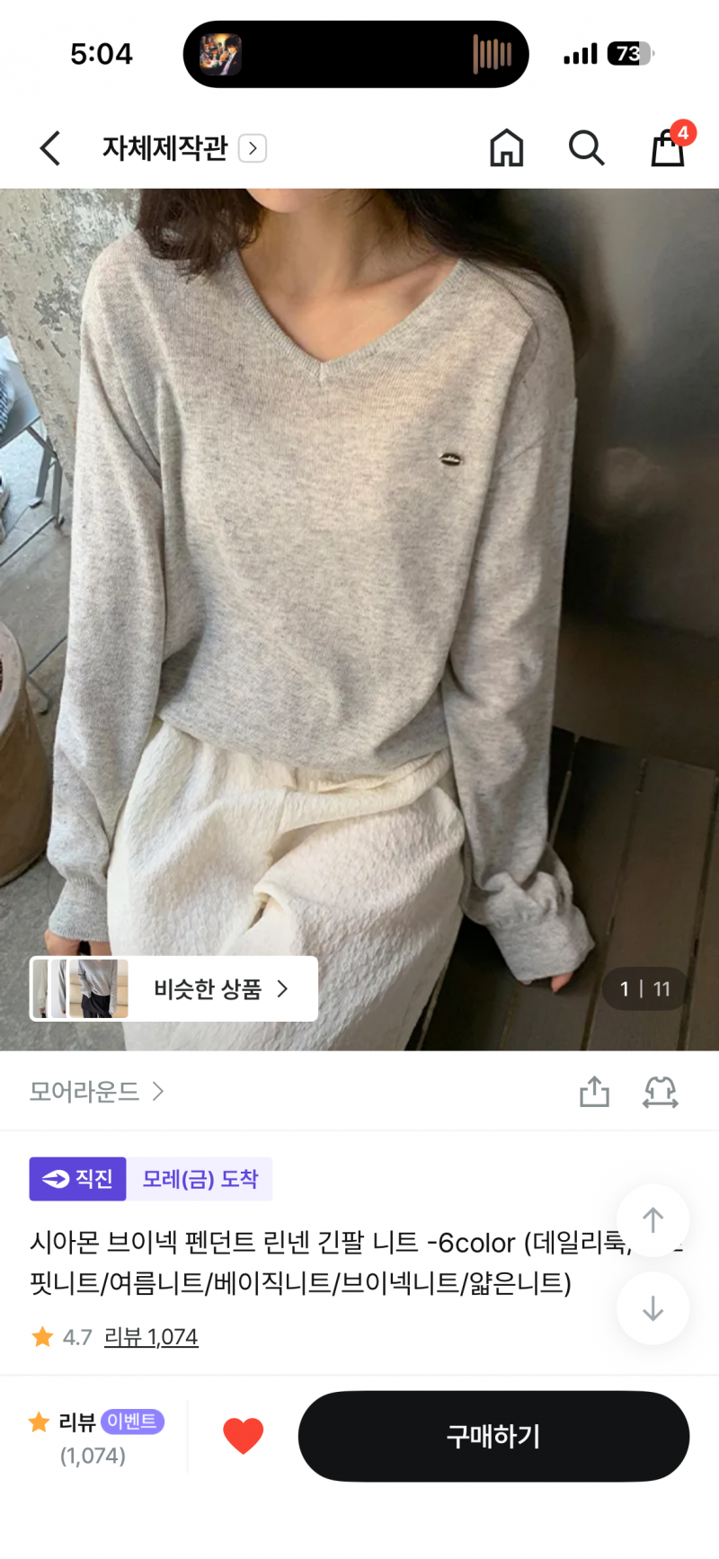 [잡담] 가격은 두배차인데 핏차이 많이나려나?? | 인스티즈