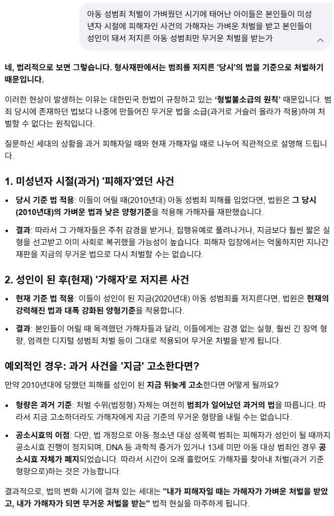 [잡담] 법은 멀고 주먹은 가까운 이유 | 인스티즈
