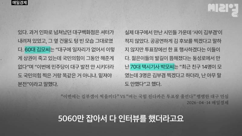 [잡담] "사실 전 진정한 보수 콘크리트는 서울이라고 보거든요." | 인스티즈