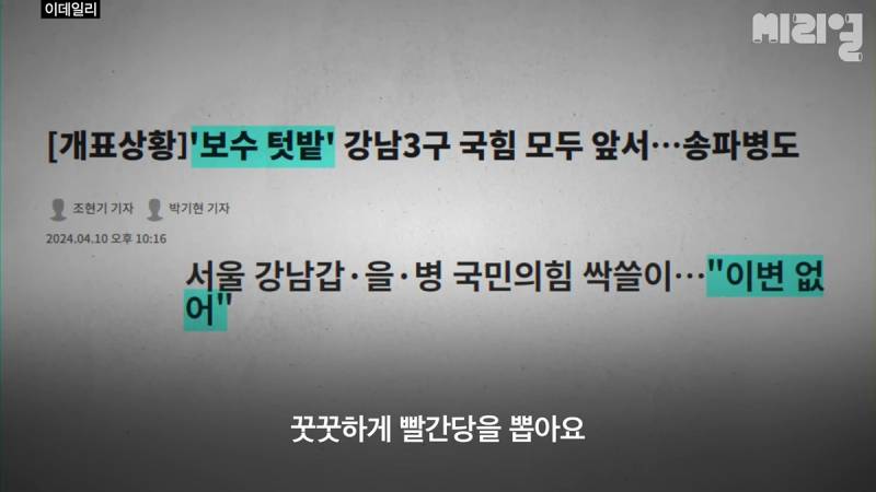 [잡담] "사실 전 진정한 보수 콘크리트는 서울이라고 보거든요." | 인스티즈