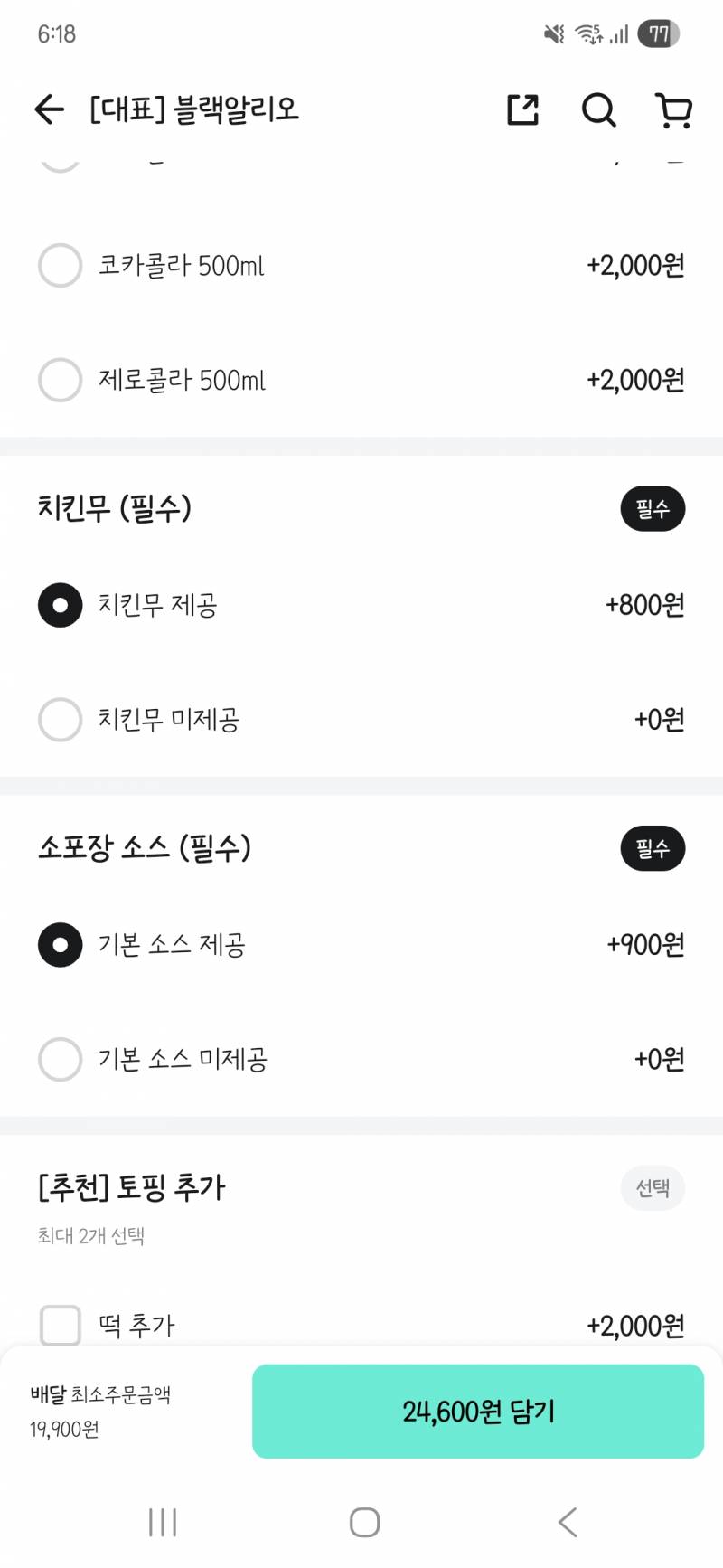 [잡담] 아니 푸라닭 이거 뭐임 | 인스티즈