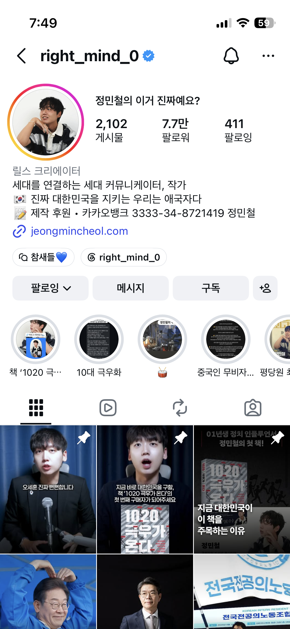 [잡담] 나 인스타에 정민철 이 사람 너무 고마움 | 인스티즈