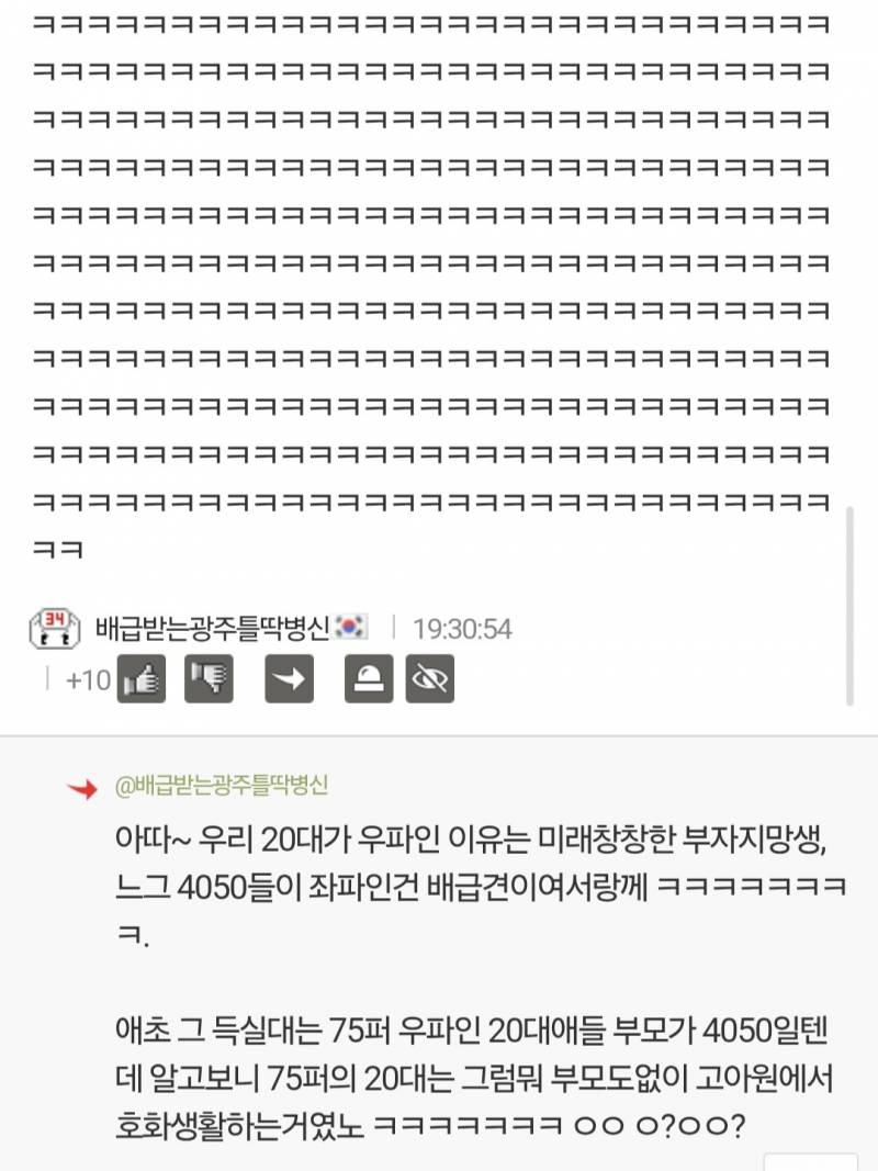 [잡담] ㅇ베 상황꼬라지는 어떤지 구경이나 해봣는데 | 인스티즈