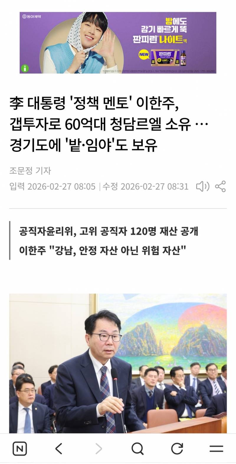[잡담] 서울 아파트는 인생 그 자체야 | 인스티즈