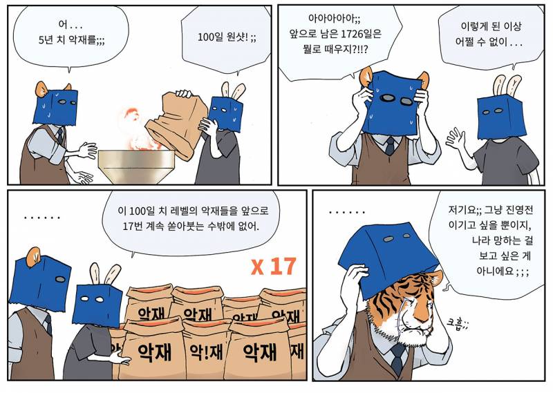 [잡담] 지금이 윤석열 5년차가 아닌이유 | 인스티즈