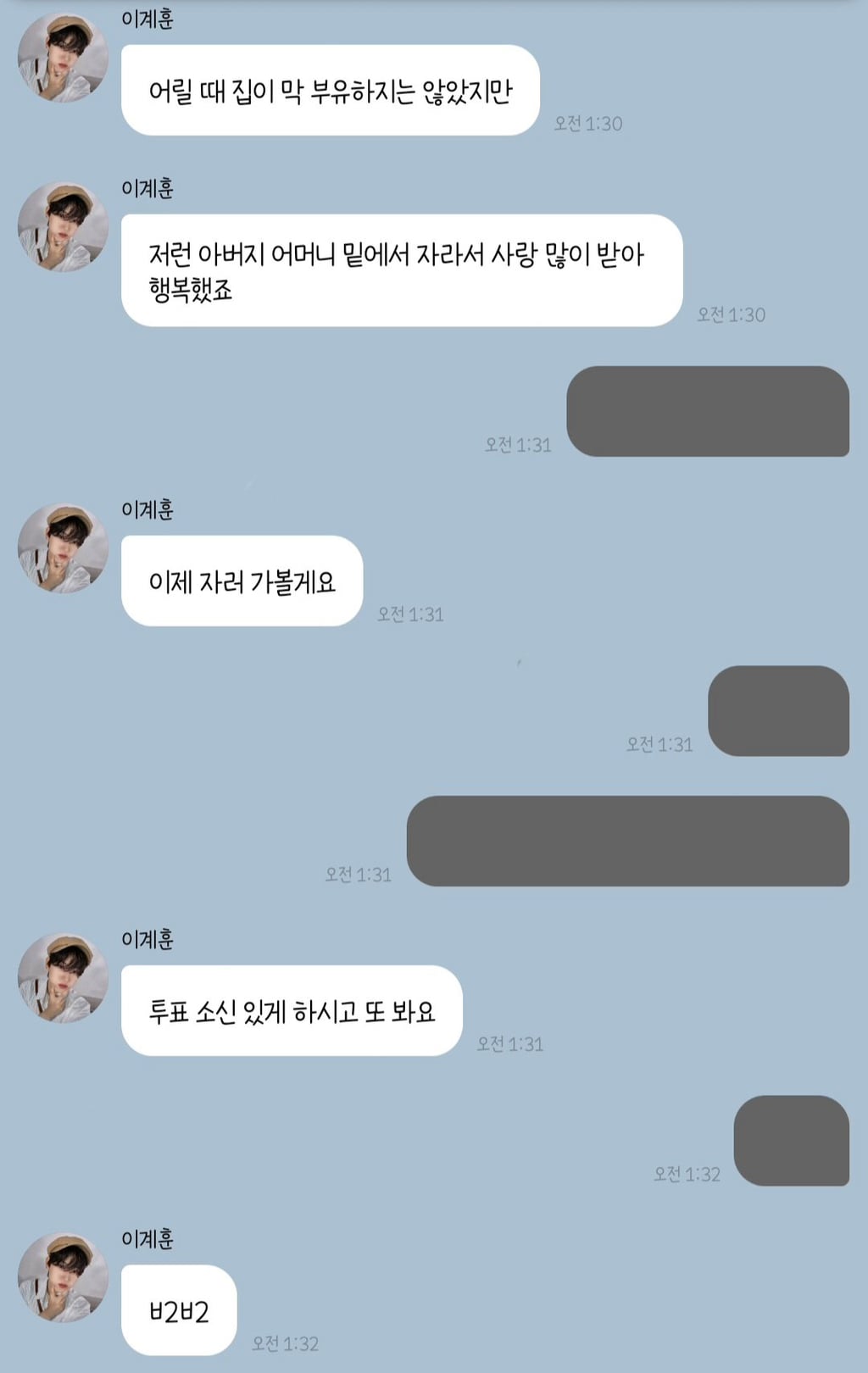 [마플] 킥플립 계훈 버블 | 인스티즈