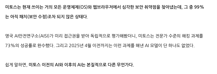 [정보/소식] 삼성전자, SK하이닉스, SKT 엔트로픽에서 만든 보안 AI 미토스 접근 권한 확보 | 인스티즈