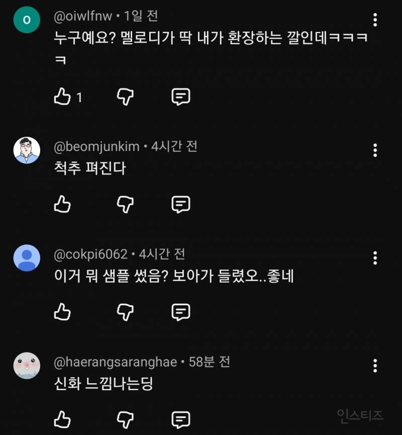 멜로디가 1세대 느낌난다는 반응많은 여돌.jpg | 인스티즈