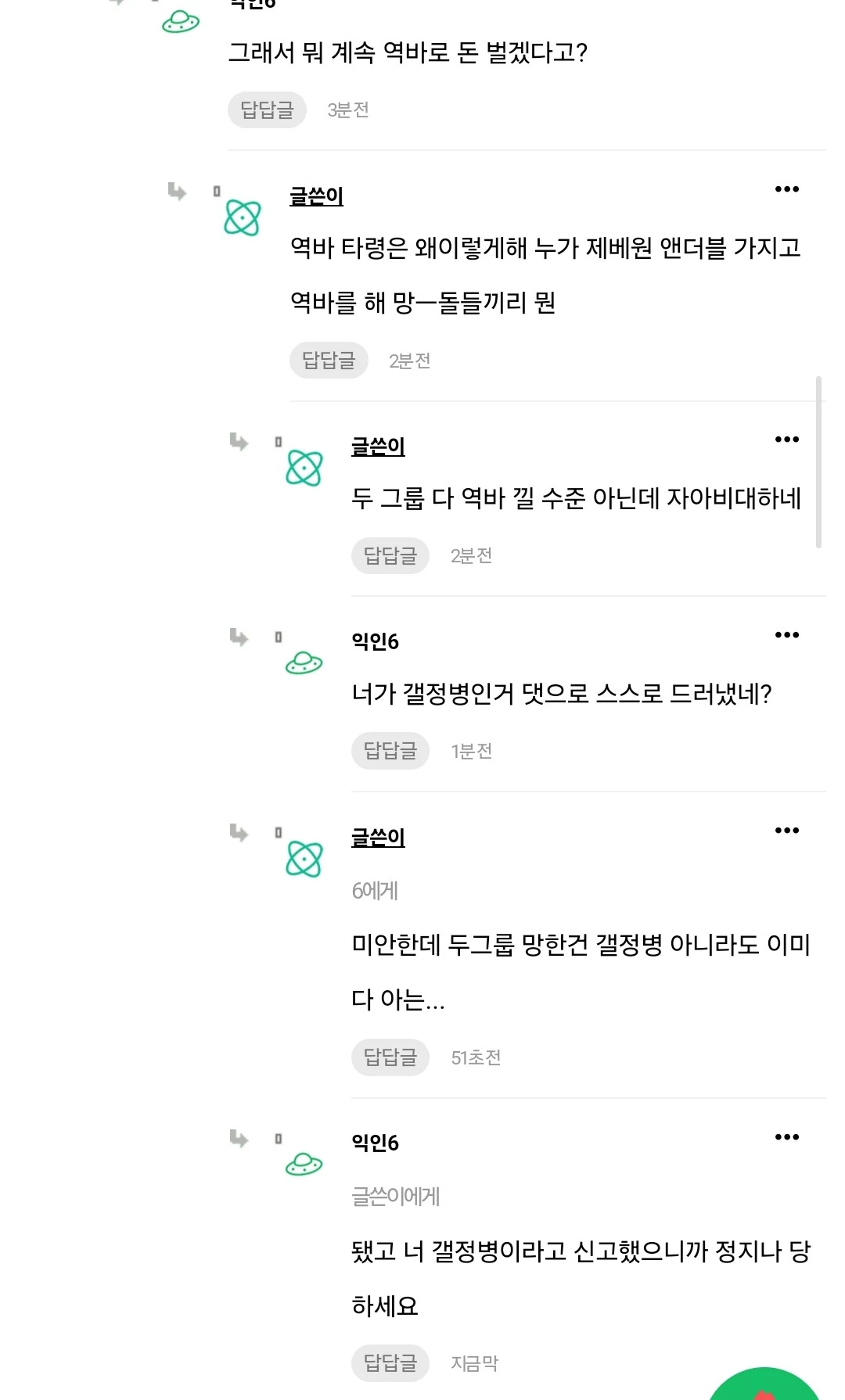 [마플] ㅈㅂㅇ ㅇㄷㅂ 정병 현실 | 인스티즈