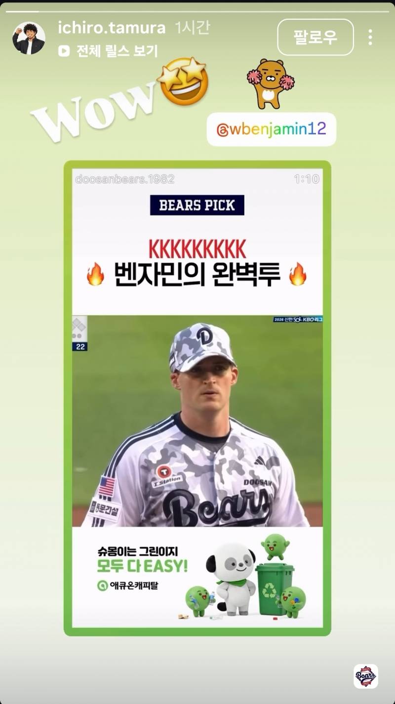 [잡담] 타무라 인스스 올라옴ㅠ | 인스티즈