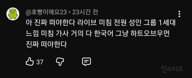 멜로디가 1세대 느낌난다는 반응많은 여돌.jpg | 인스티즈