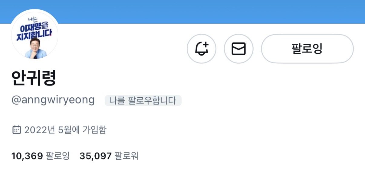 [잡담] 나는 대통령이랑 대통령 부대변인이 트친이야.... | 인스티즈