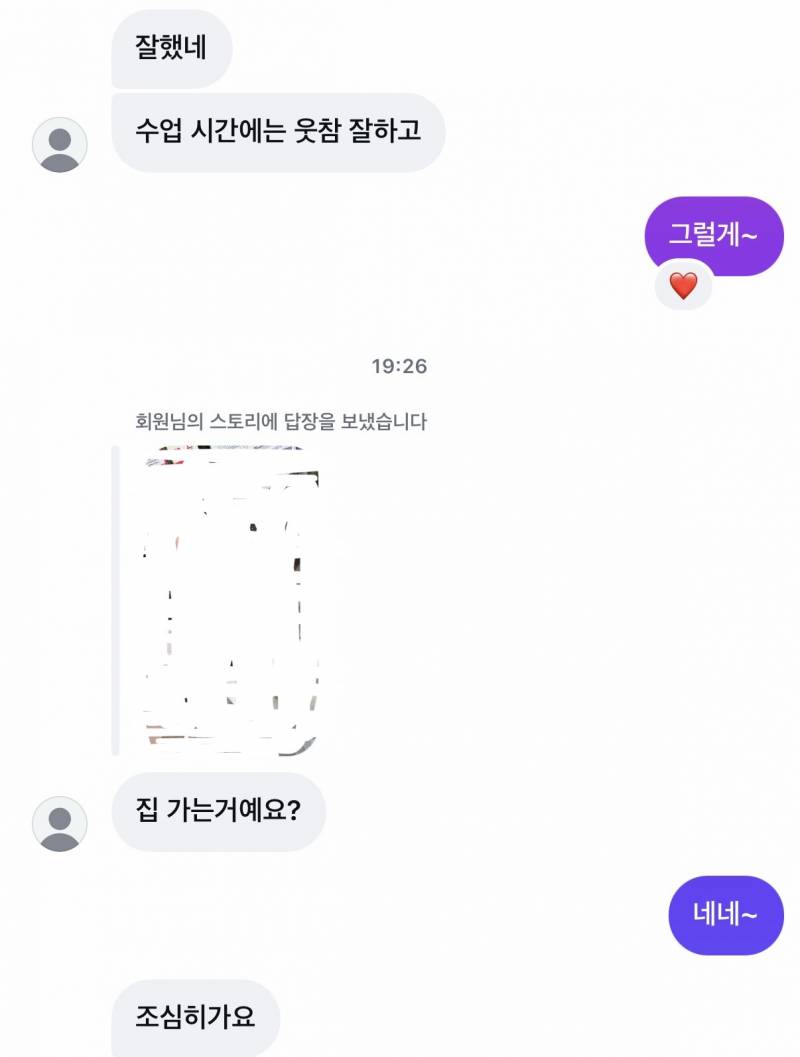 [잡담] 이거 혹시 어장이야? | 인스티즈