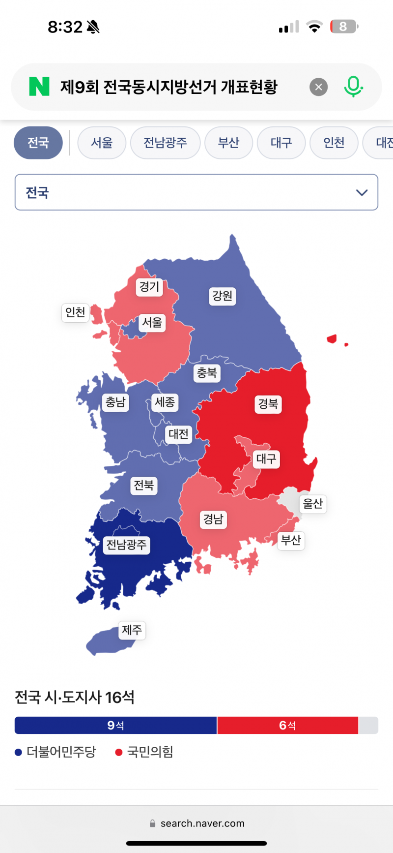 [잡담] 현재 개표현황 | 인스티즈