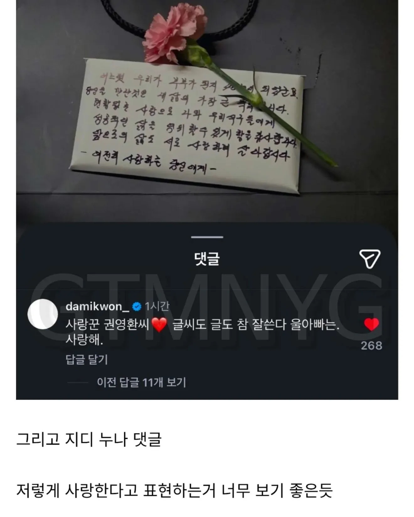 [잡담] 근데 지디 가정환경 ㄹㅇ 이상적인듯 | 인스티즈