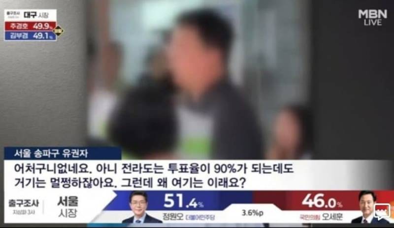 [잡담] 이번선거 송파구 구민의 일침 | 인스티즈