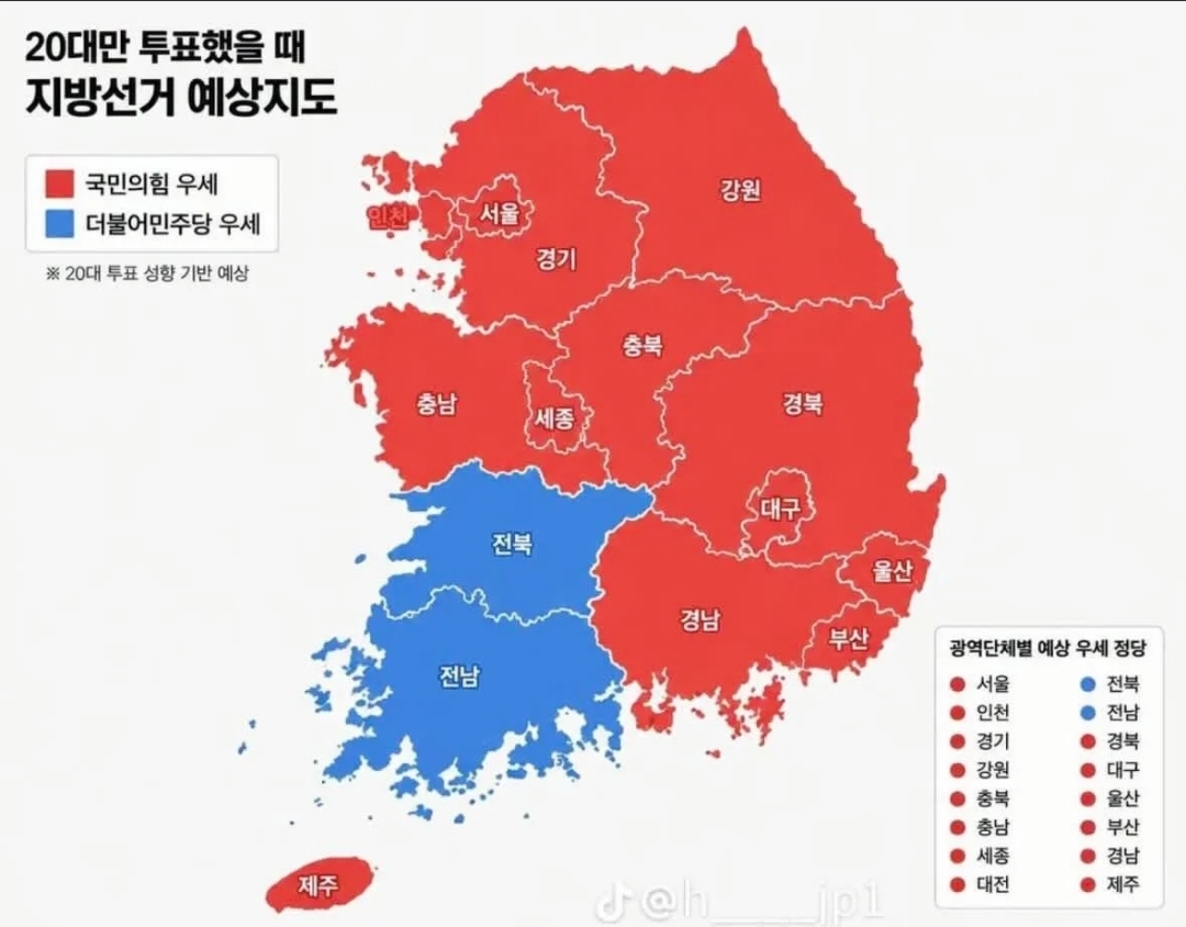 [정보/소식] (충격주의)20대의 지방선거 투표성향 | 인스티즈