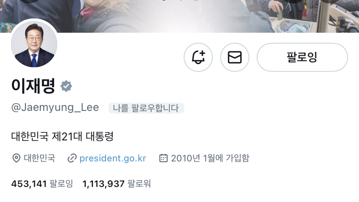 [잡담] 나는 대통령이랑 대통령 부대변인이 트친이야.... | 인스티즈