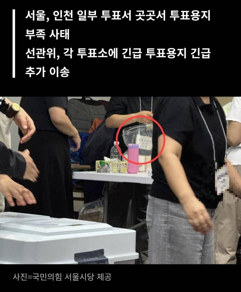 [잡담] 그와중에 투표용지는 지퍼백에 넣어서 옮겨다녔네 ㅋㅋㅋㅋㅋㅋ | 인스티즈